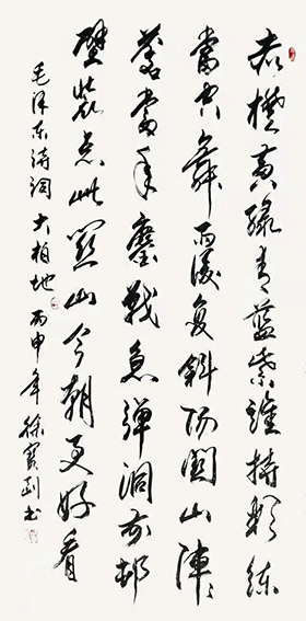 徐宝刚作品 毛主席诗词《大柏地》